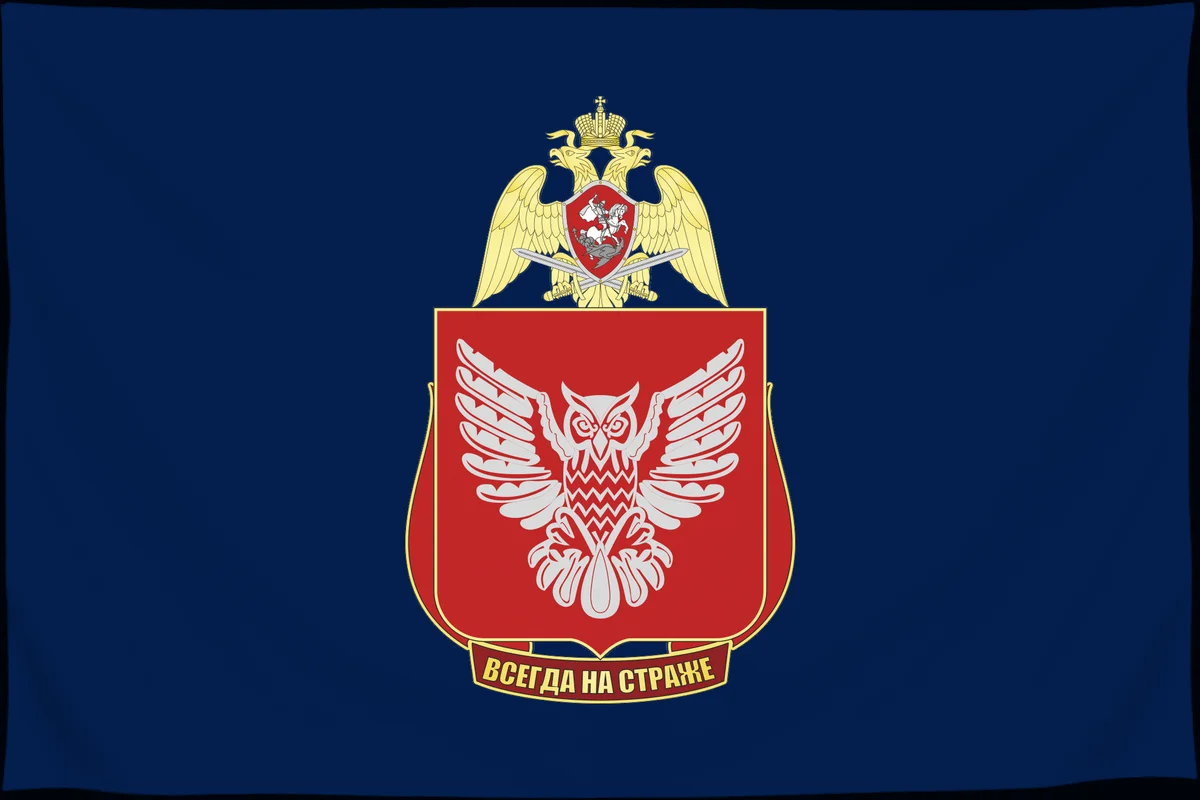 Флаг: Охрана Росгвардии